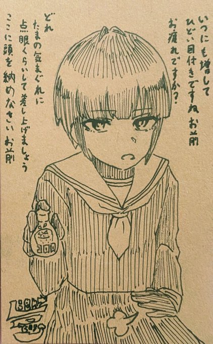 膝枕で目薬さしてくれる白雪千夜ちゃん。 