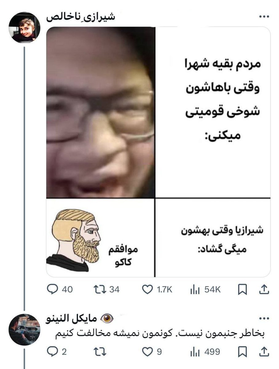 سپی‌ دهن سرویس🐉 tweet media
