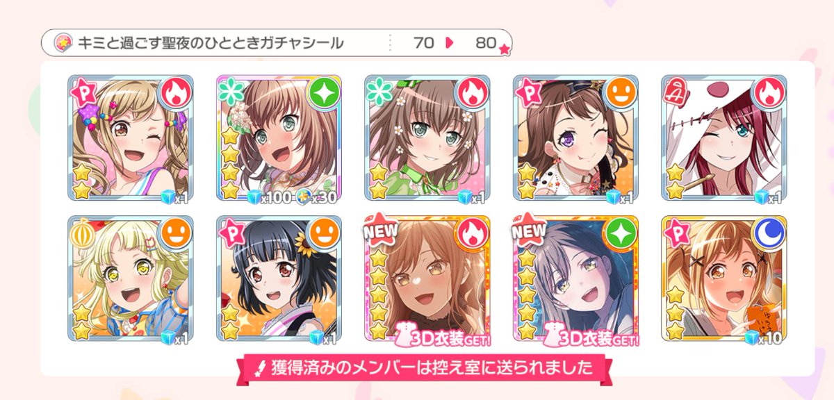 はい、リサ姉ゲット✨ #バンドリ #ガルパ #Roselia #今井リサ