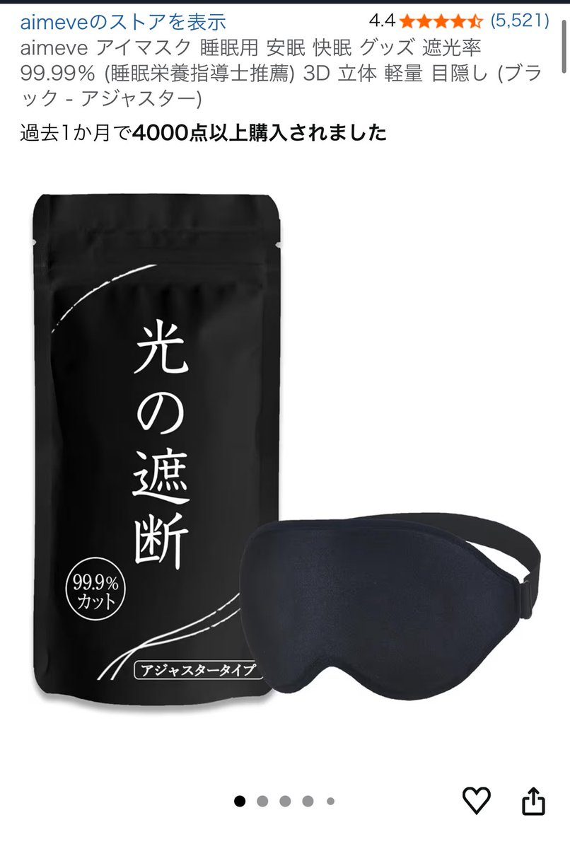 実用部門だと無印のネックピローと最強アイマスク！

どっちも2000円なのに、この２つの導入でドミトリー、飛行機、バスどこでも寝れるようになった！🙆‍♀️

 #旅人のベストバイ2025