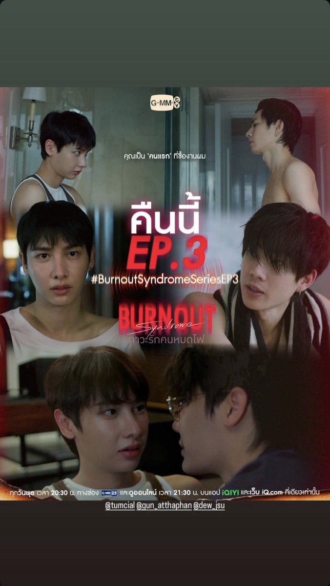 Tn_gun28's tweet image. 🤩อีพีสามมาแล้วววว 🤩 
แจก👚เสื้อ GENTE จำนวน 4 รางวัล

🔖กติกา รีทวิต + เม้นใต้โพสต์นี้
📝ตัวอักษร 15 ตัวขึ้นไป พร้อมติดแท็ก

#BurnoutSyndromeSeriesEP3
‼️ประกาศผู้โชคดีพรุ่งนี้ เวลา 18:00 น.‼️