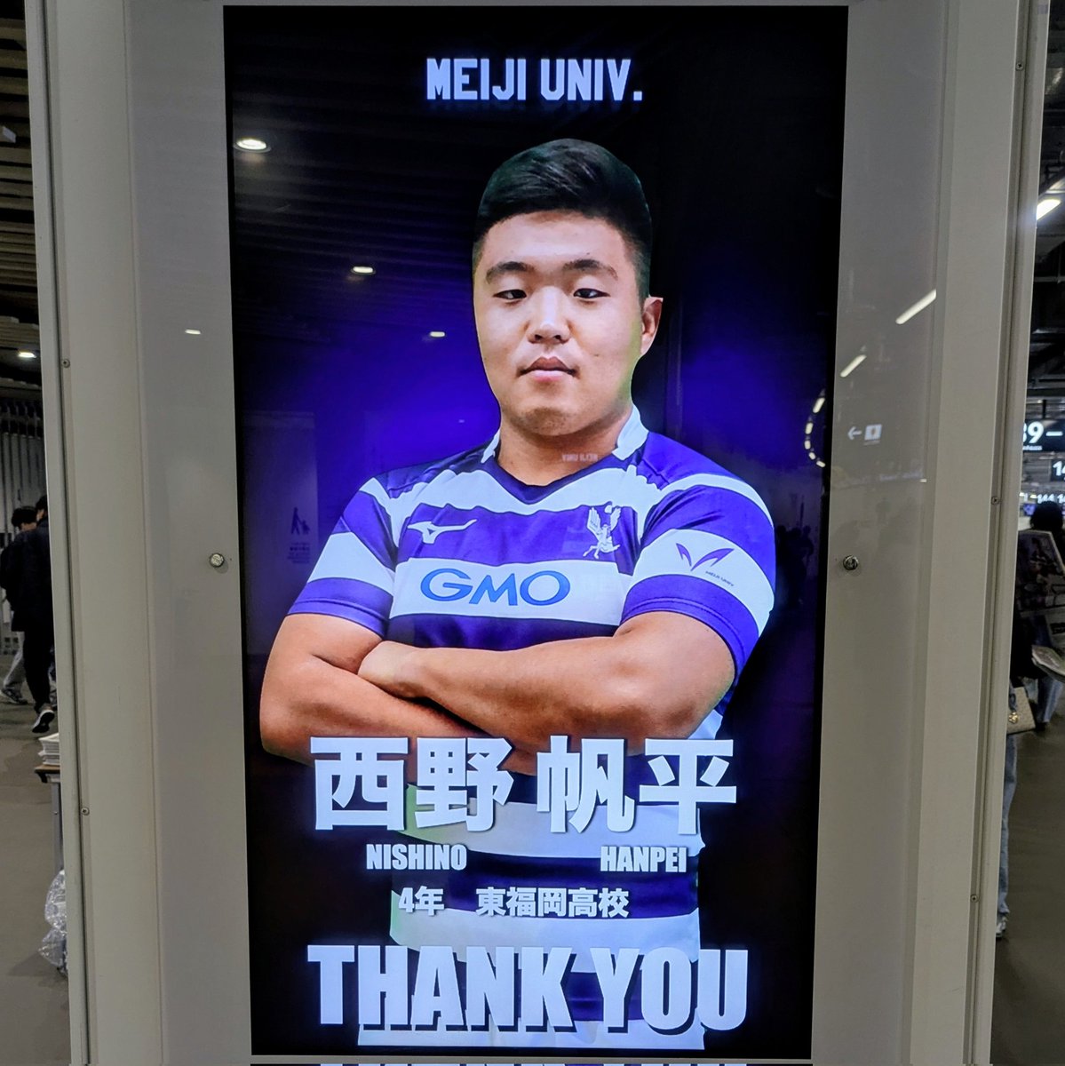 Mizuno 明治大学附属高校 ラグビー 紫紺ジャージ 背番号2 Mizuno 明治