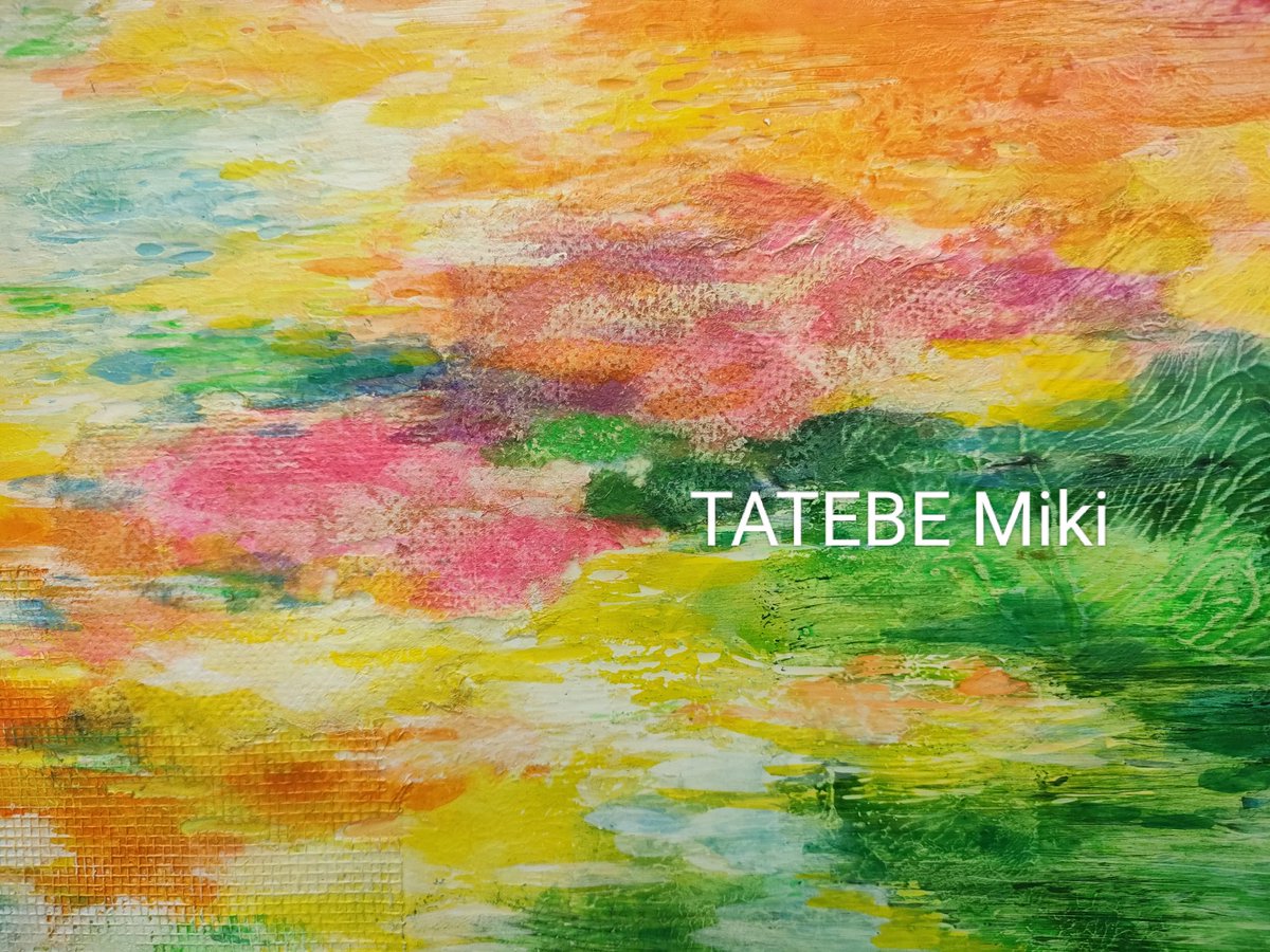 🎨【建部弥希 作品紹介】 「ゆらめくカタチ」 2025年 ボード・アクリル