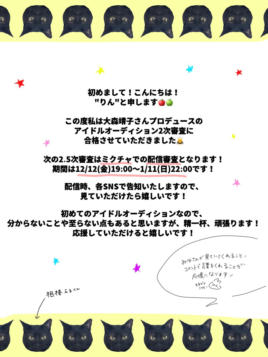 osakekakumei's tweet photo. りんです！！
この度大森靖子さんのアイドルオーディション2次審査に合格させていただきました！
応援よろしくお願いします！

#大森靖子アイドルオーディション https://t.co/et8S2peQxb