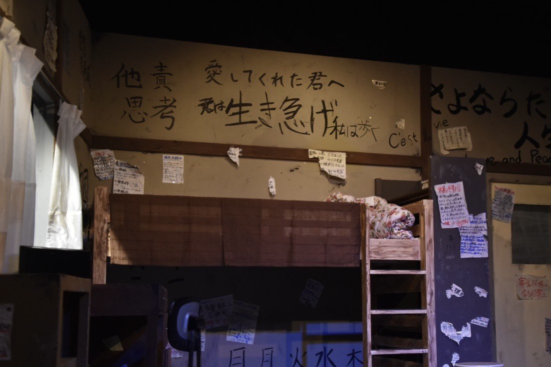 名古屋大学 劇団新生第62回独立公演
『うかうかと終焉』
全ステージ終演いたしました！

ご来場いただいた皆様、ご協力いただいた皆様、誠にありがとうございました！

#劇団新生　#うかうかと新生