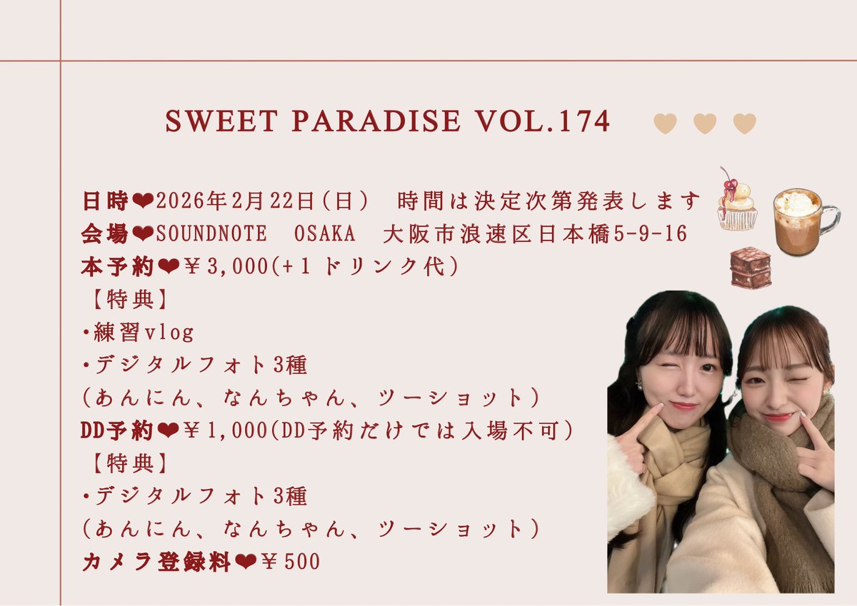 🍬お知らせ🍬
あんなんで2/22(日)Sweet Paradise Vol.174に出演します！
ご予約は、あんにん(<a href="/annin_cc7/">あんにん</a>)または、なんちゃん(<a href="/nanchan_cc5/">なんちゃん</a>)のDMまでお願いします💝
詳細は画像をご確認ください🫧