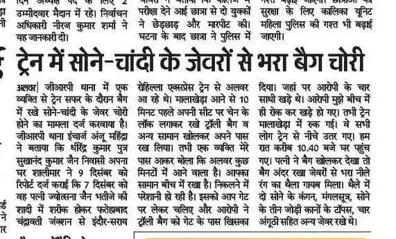RajveerPoswal's tweet photo. @RailMinIndia @IRCTCofficial @DespLnk @GEPF_SA @RpfNwr ठीक 1 महीने बाद  दो बारा से वहीं घटना दोहराई गई है मालाखेड़ा में एक वृद्ध दंपति से चोरी की वारदात दिनदहाड़े और पुलिस आंख बंद कर बैठी हुई  है कोई कार्रवाई नहीं हो रही है चोरों का हौसला बढ़ता जा रहा है कानून का बिल्कुल डर नहीं है जीआरपी पुलिस हाथ पर हाथ रख के   बैठी हुई है । https://t.co/mt6dWjBCiz