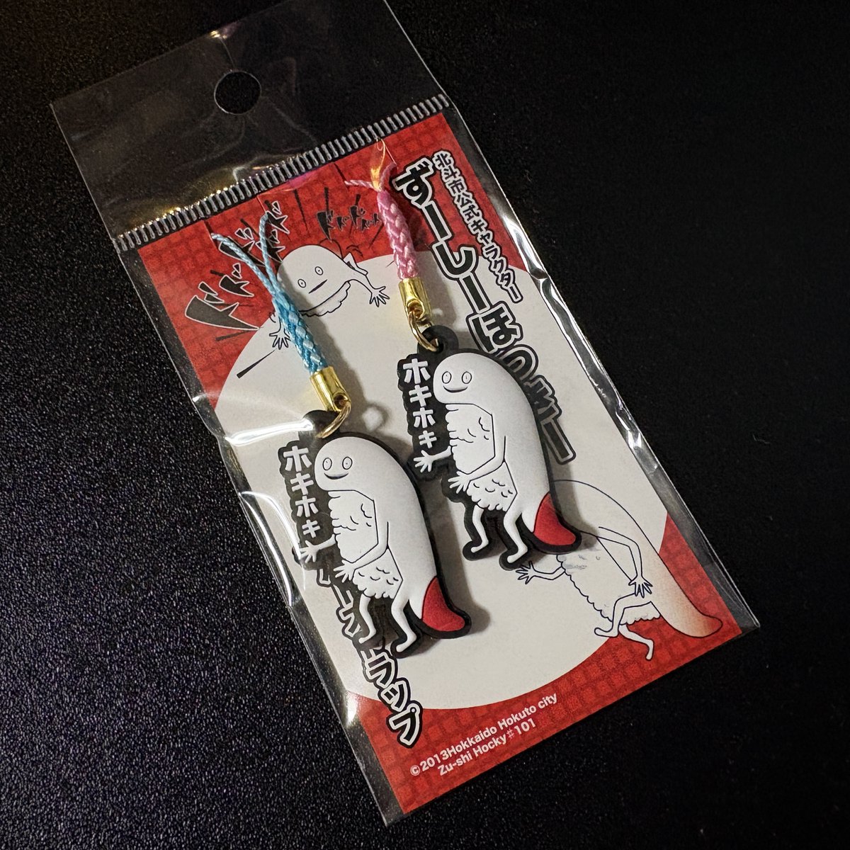 函館お土産 ずーしーほっきーラバーストラップ 前回買った奴の対が