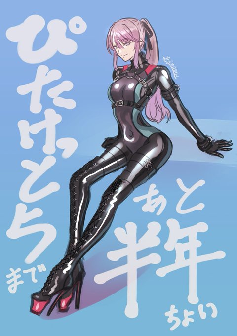 ぴたけっと5、イベントビジュアルを担当させて頂きました❗️❗️❗️❗️

#ぴたけっと勝手にカウントダウン 