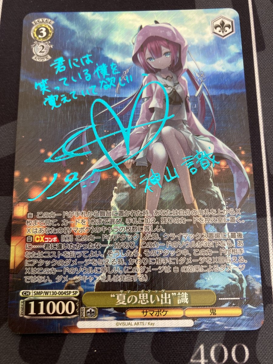 ヴァイスシュバルツ 入荷情報】 SSP “夏の思い出”識 箔押し青サイン