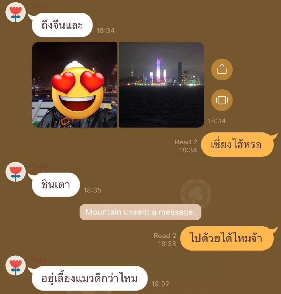 บทสนทนาของคุณและพ่อ :