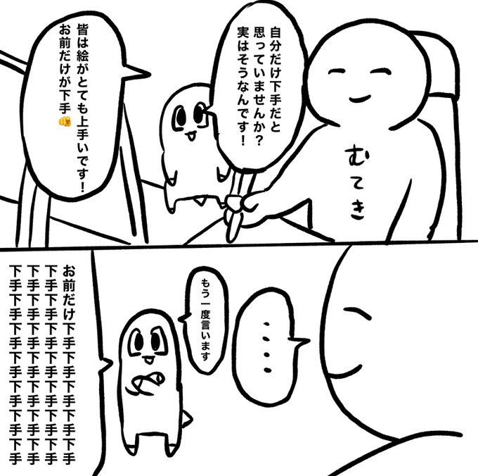 そうだったら嫌だな 