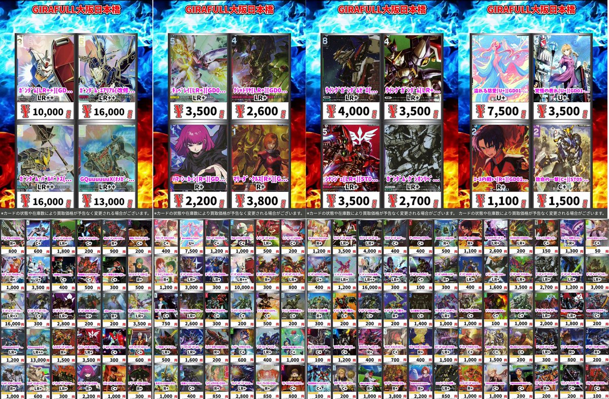 GCGまとめ売り GCG/WANTED‼️ こちらパラレル買取表です‼️ 【12/10更新】 ⬜️溢れる