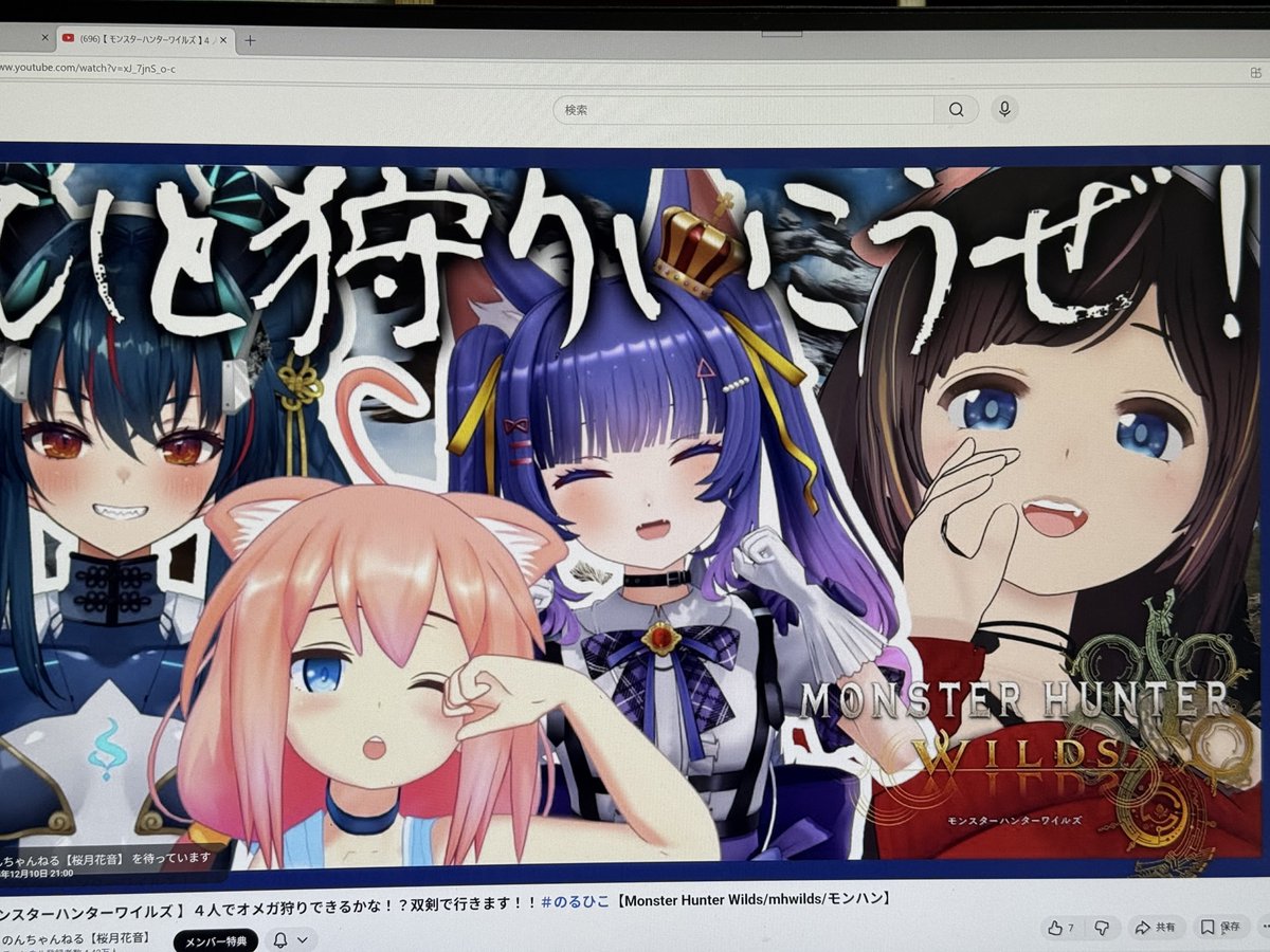 のんちゃん。ご確認お願いします♡♡ のんちゃんいつのまにかすごいVの子とコラボしてる…！