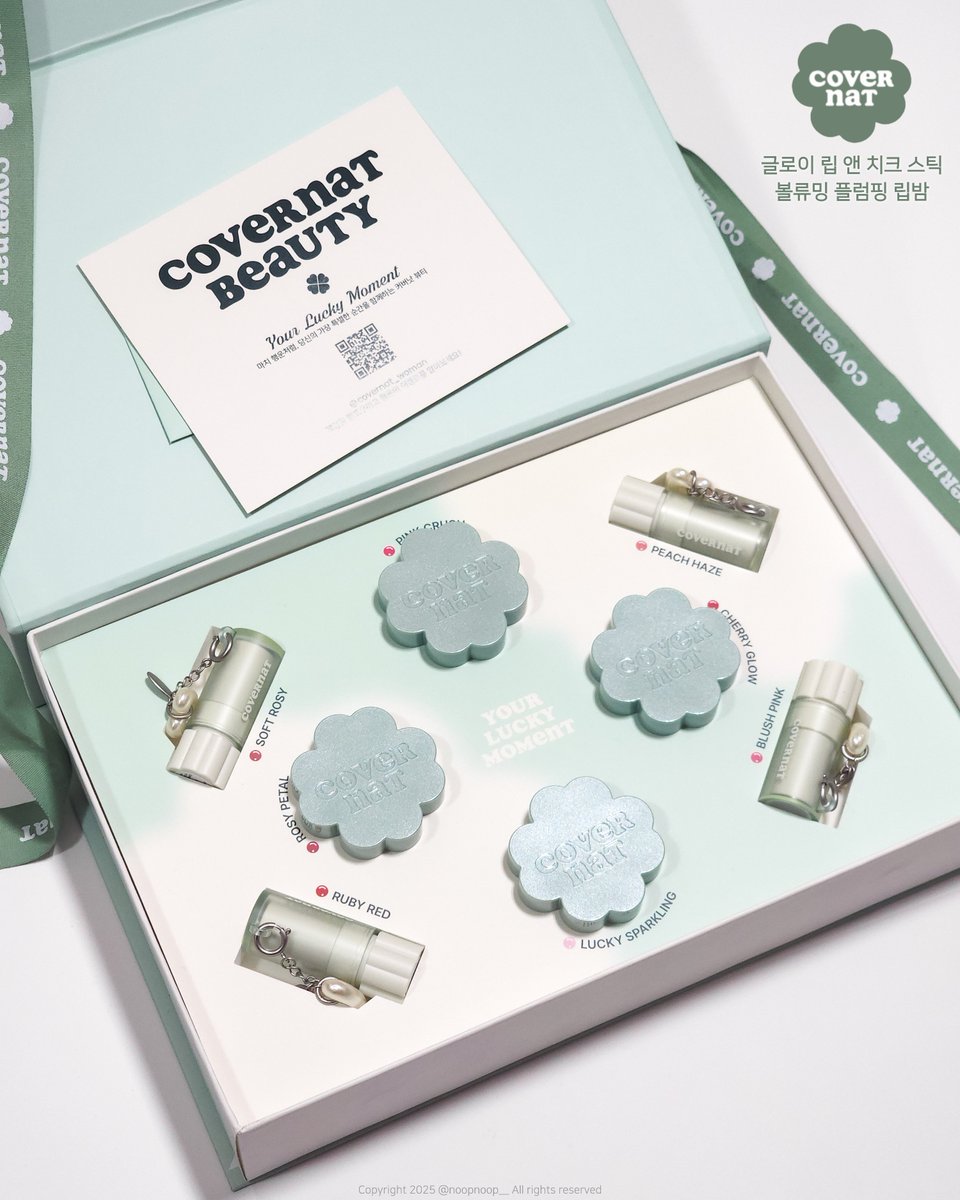 noopnoop__'s tweet photo. #광고 @covernatmag
#RT이벤트 글로이 립 앤 치크 스틱 4종 (3인)🎁

커버낫에서 뷰티 라인이 런칭됐다는 소식‼️

행운이 담긴 네잎클로버 패키지로 넘 귀엽게 나왔어요🍀

여러 제품 중 색조 라인인
글로이 립앤치크 스틱 &amp; 볼류밍 플럼핑 립밤 보여드릴게요!

발색 &amp; 후기 타래💗 https://t.co/U22Lh60fcN