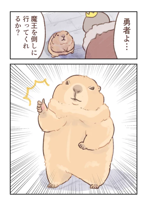 #プレーリードッグ
自信あり! 