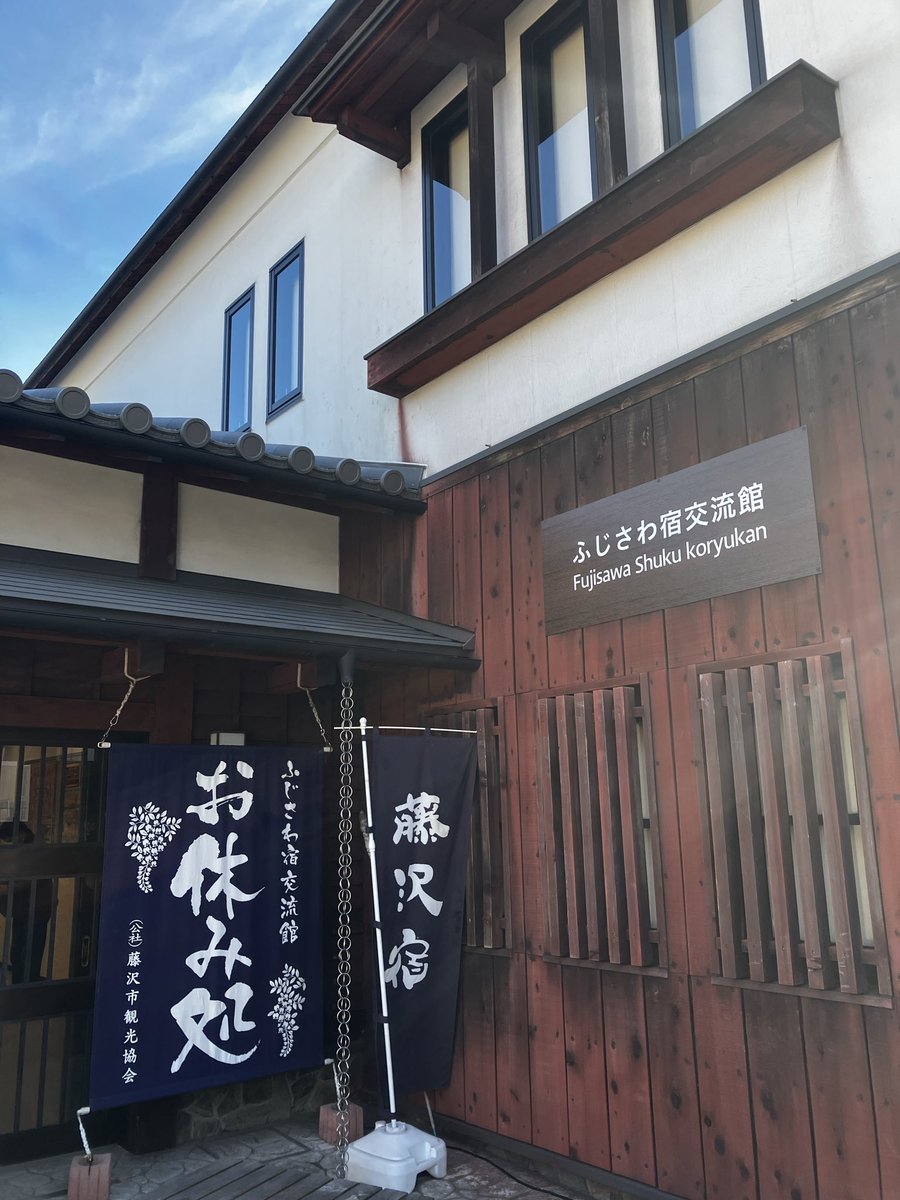 hotsand88's tweet photo. 藤沢市のB -1をゲット。12月10日配布開始になり当日訪問しました。9時に到着すると既に30人ほど並んでおり、開館のときには50人ほどになっていました。思ったより少なかったです。ここは駐車場がなく、電車で行ったので、藤沢駅から歩いて15分位でした。 https://t.co/4bPy9B43Cy