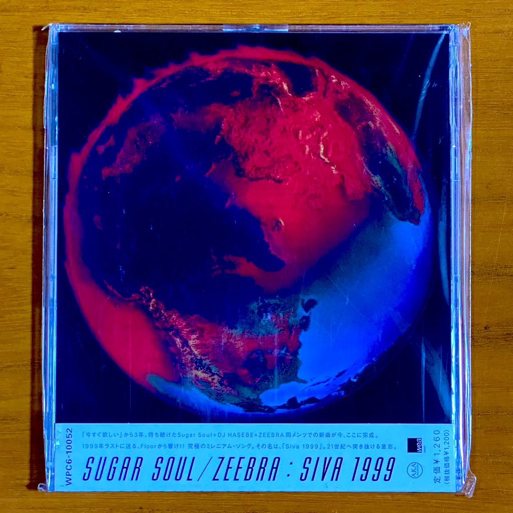 本日で発売から26年！ 1999年12月10日 発売 【Siva 1999/Sugar Soul