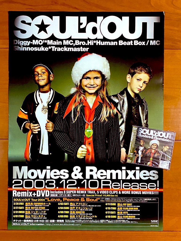 本日で発売から22年！ 2003年12月10日 発売 【Movies & Remixies /SOUL