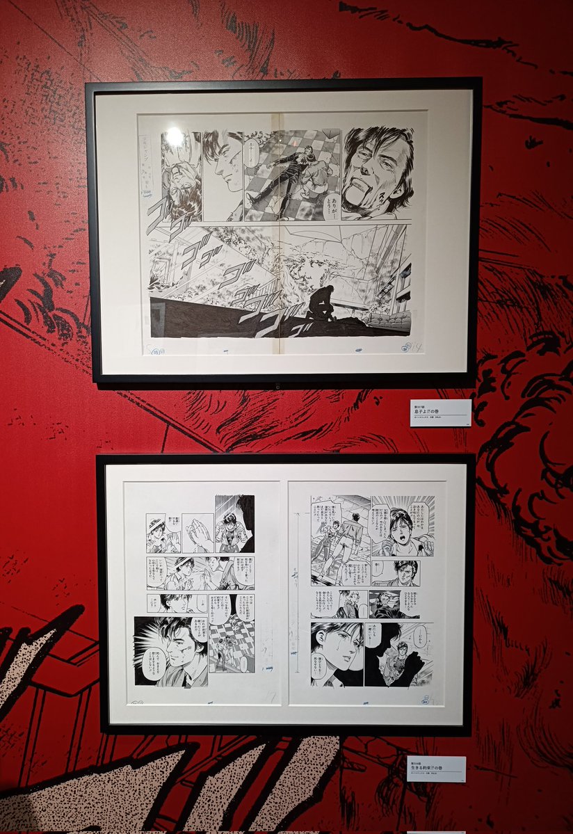 マサ　シティーハンター　複製原画　ガラス越しのキス ガラス越しのキスの前、香の手に、獠が手を重ねにいっているのが私は