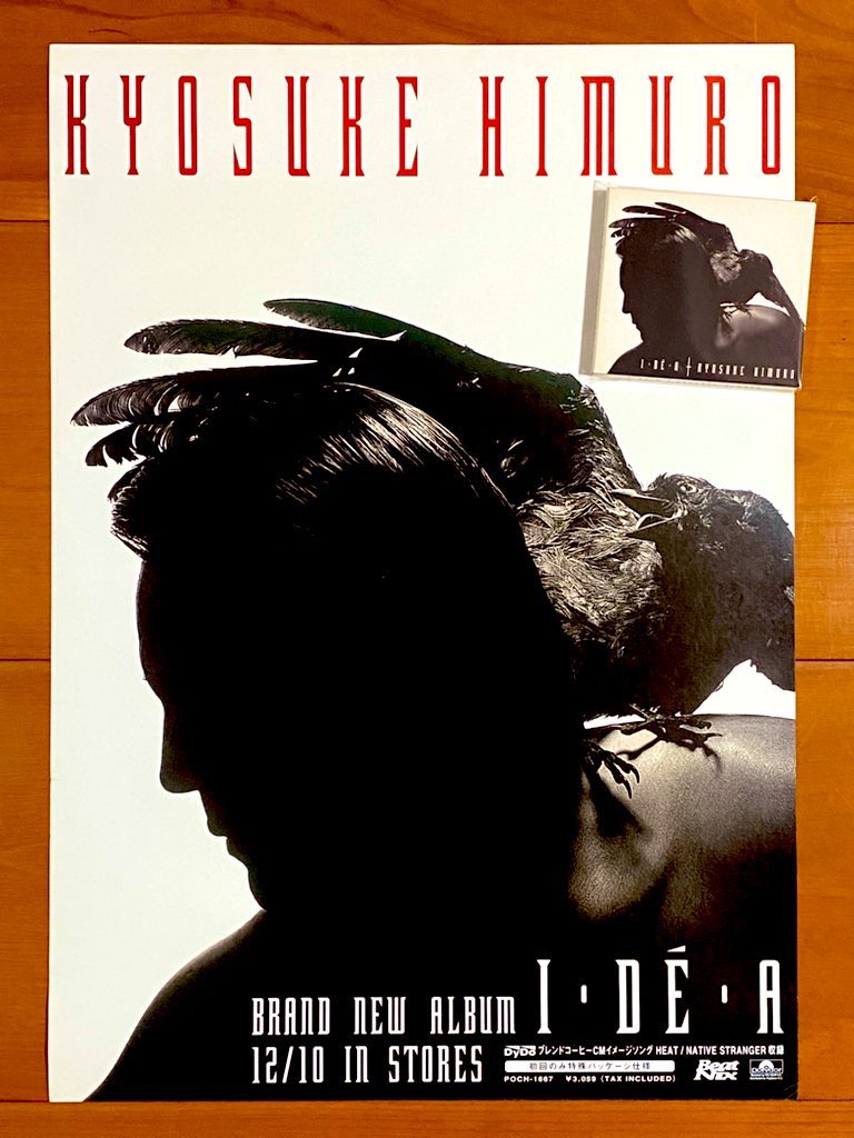 本日で発売から28年！ 1997年12月10日 発売 【I・DÉ・A/氷室京介