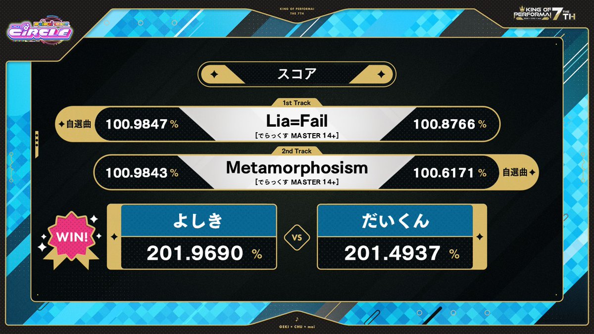 maimai でらっくす公式 (@maimai_official) / Posts / X