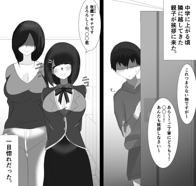 幼馴染のマキナちゃん冒頭