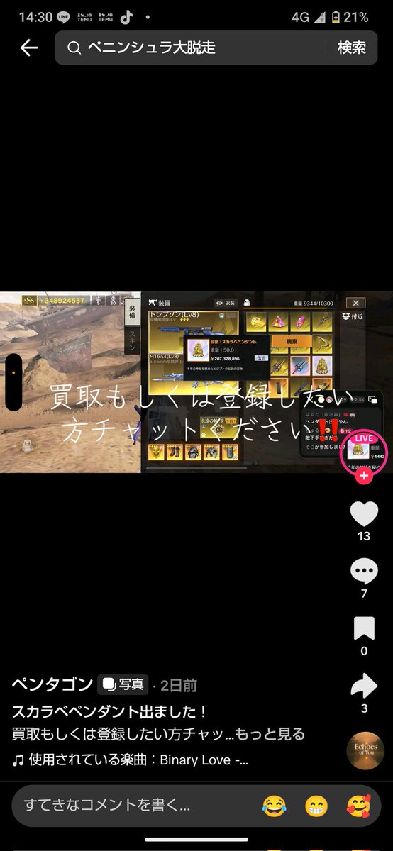 Z9KypWcDFM63375's tweet photo. 詐欺師見みつけてしまいました https://t.co/oxaQSDLdSs