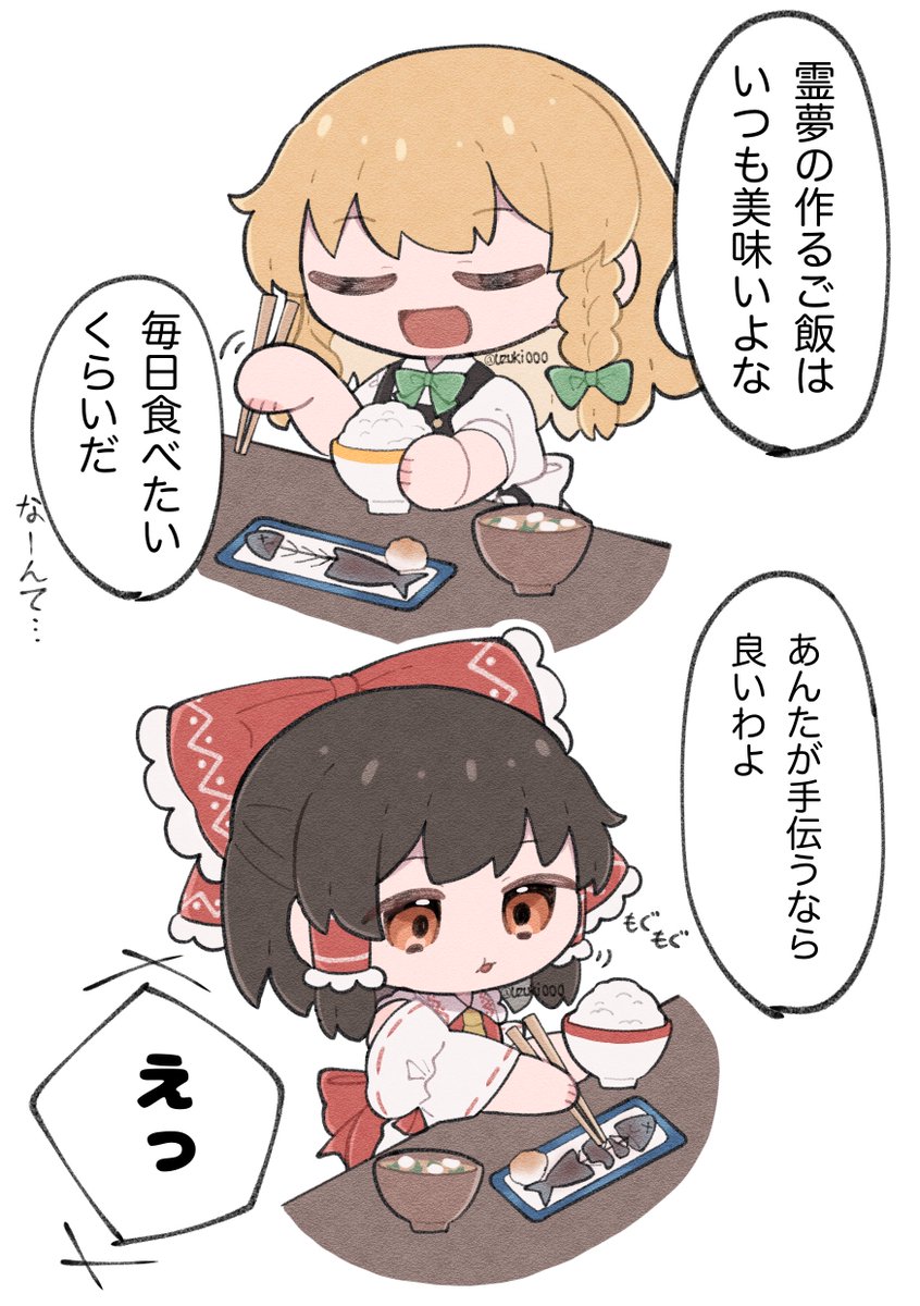 #今年も残りわずかなので今年一番伸びた絵を貼る
お食事中レイマリだったね🍚🥢