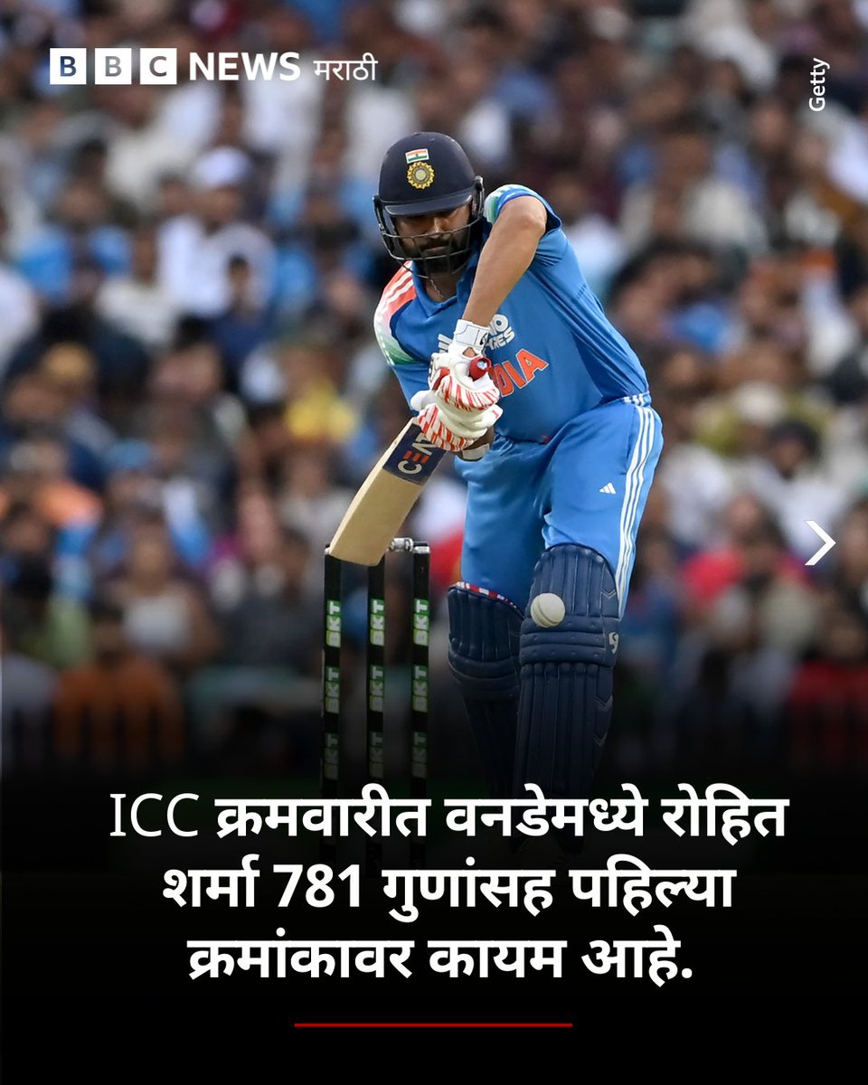 bbcnewsmarathi's tweet photo. ICC च्या पुरुष क्रिकेटच्या ODI रँकिंग्जमध्ये रो - को ने पटकावल्या पहिल्या दोन जागा
#cricket #odiranking #iccodiranking #viratkohli #rohitsharma #bbcmarathi https://t.co/ZH9exVu6jc