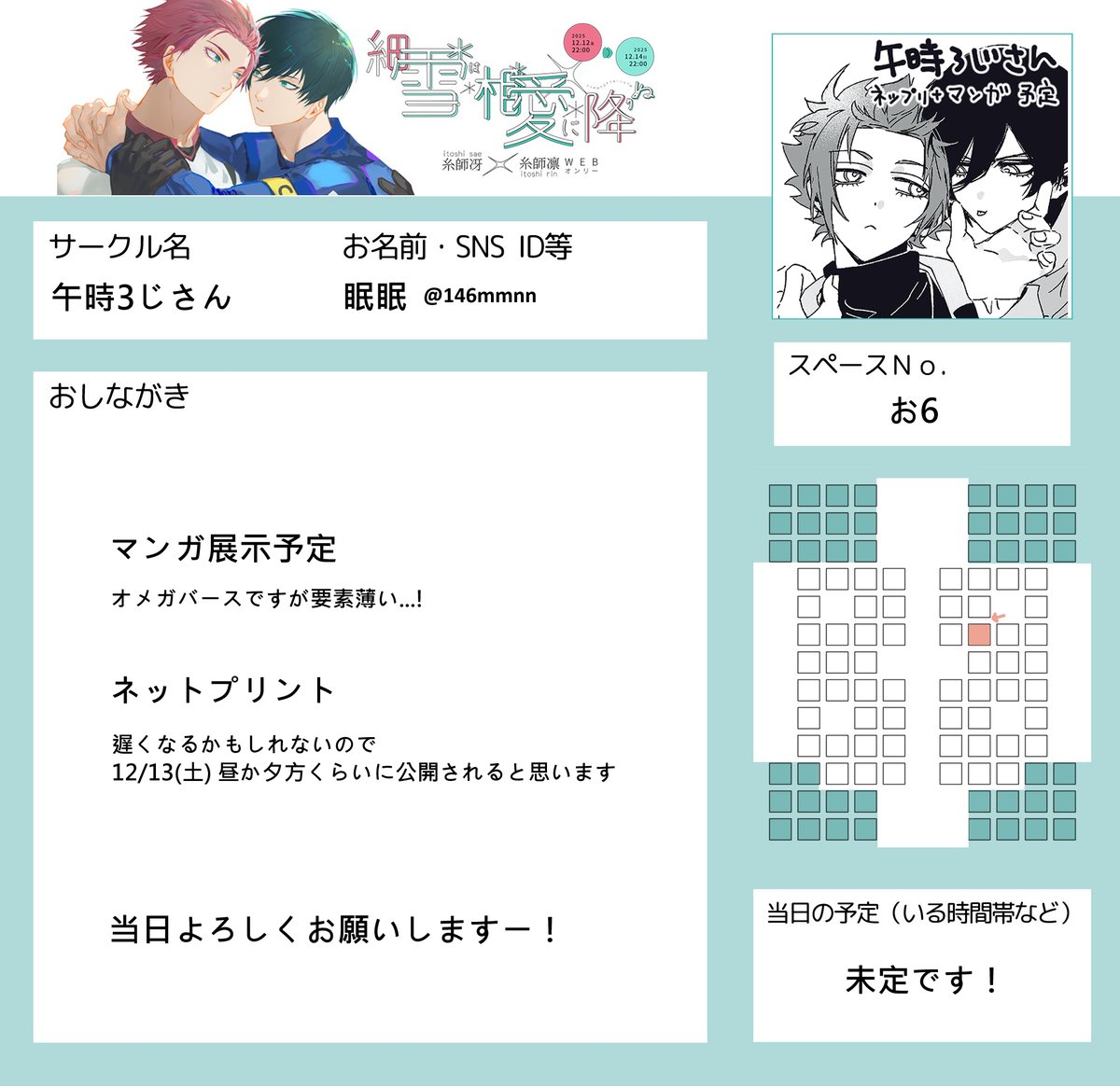 眠眠 tweet media