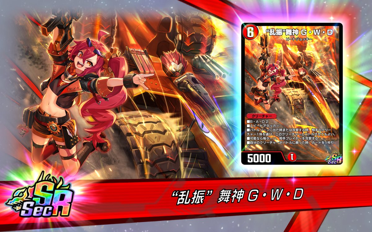 赤黒バスターとかあり？