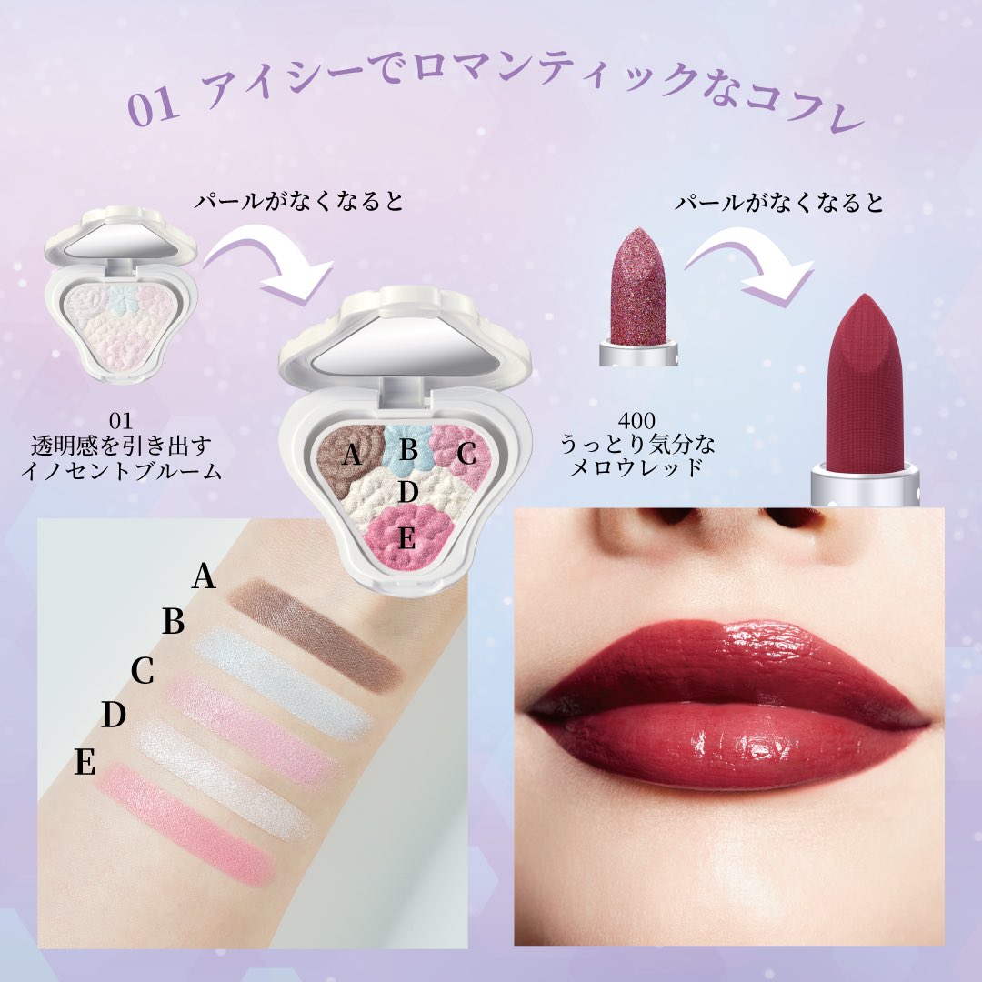 ANNA SUI COSMETICS (@annasuicosme) / Posts / X