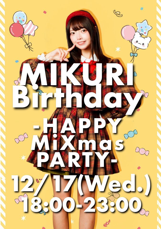 今日はみくりちゃんの バースデーイベントだよっ🎂✨ お祝いお祝い
