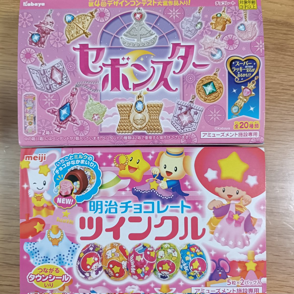 ゲーセンでとったた ゲーセンでとった。懐かしすぎる。