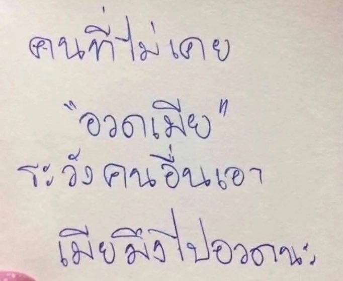 rockurhoneyz's tweet photo. คนที่ไม่เคยอวดเมีย = ลุงสา
เมีย = น้องกิ
คนอื่น = ผีภูเขา, สาวบ้านผีเสื้อ, หนุ่มธาตุไฟ, นินจาตามหาเมียคนที่สี่, ตัวประกอบที่อยู่รอดจนถึงตอนจบ https://t.co/PBYhhnXE2L