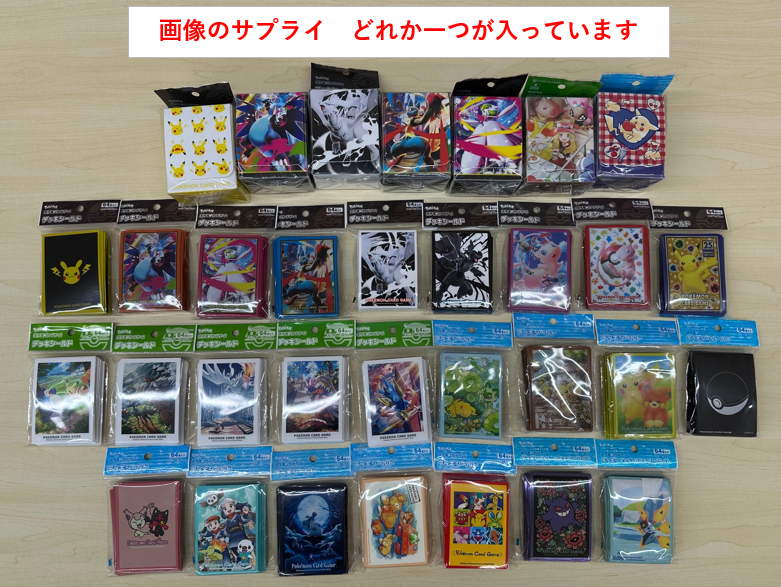 ポケモンカードゲーム 年末袋 11000円販売開始！ くじを引いて出た番号
