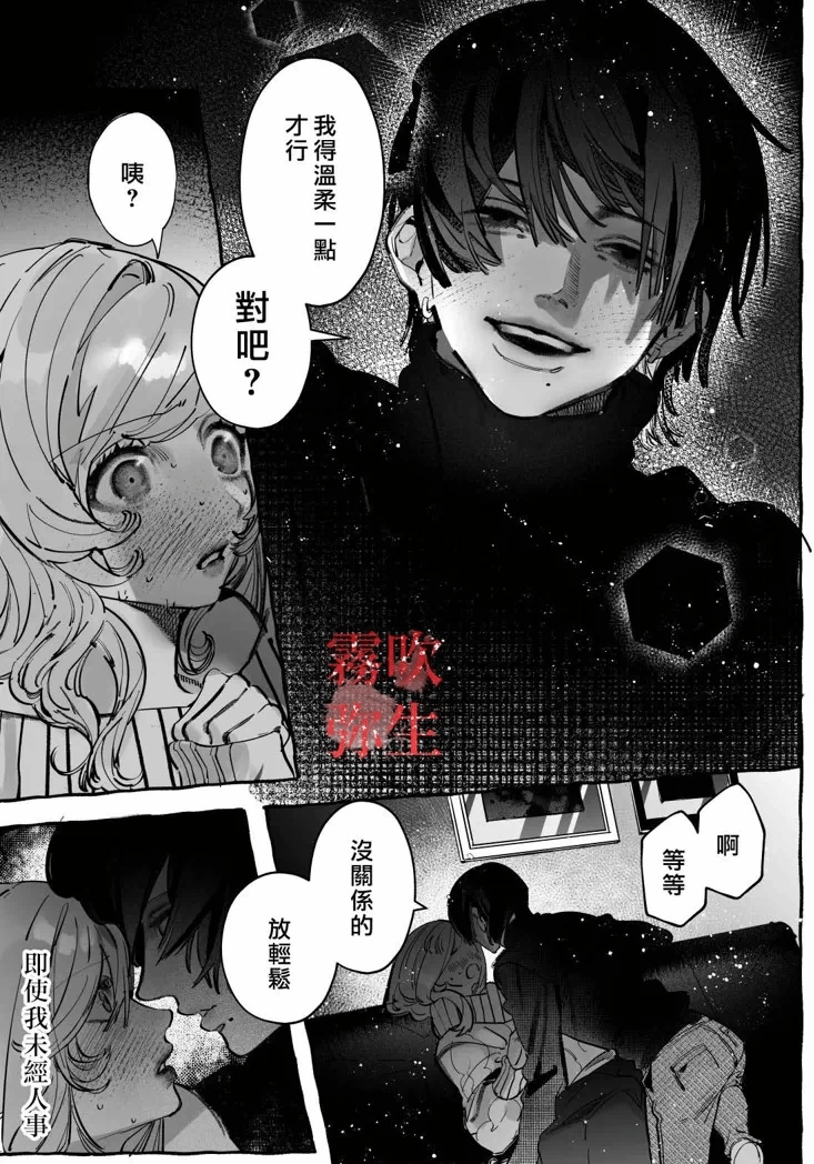 5202more's tweet photo. 初次SEX体验是和阴湿感男鬼当红演员进行的🥰
虽然俺们村里人一般管这个叫草粉…
但架不住这口阴湿男鬼真的好戳xp🥹
感觉老师画的这个男主的阴沉感觉真的很独特（*&amp;%*￥瞎比划）谁懂啊真的好吃TT https://t.co/IKSLmoevtk