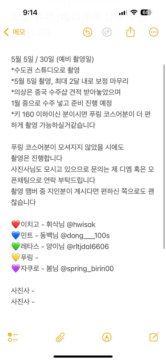도쿄뮤뮤 / 베리베리 뮤뮤 푸링과 사진사분 모십니다.

아래 이미지 확인부탁드립니다

❤️이치고 - 휘삭님 <a href="/hwisak/">휘삭 🤣 서코 토</a>
💙민트 - 동백님 <a href="/dong___100s/">🔕🕯️동백</a> 
💚레타스 - 양이님 <a href="/rltjdal6606/">양이 (12서코 토)</a> 
💛푸링 - 
💜자쿠로 - 봄님 <a href="/spring_birin00/">스프링=봄🌸</a>