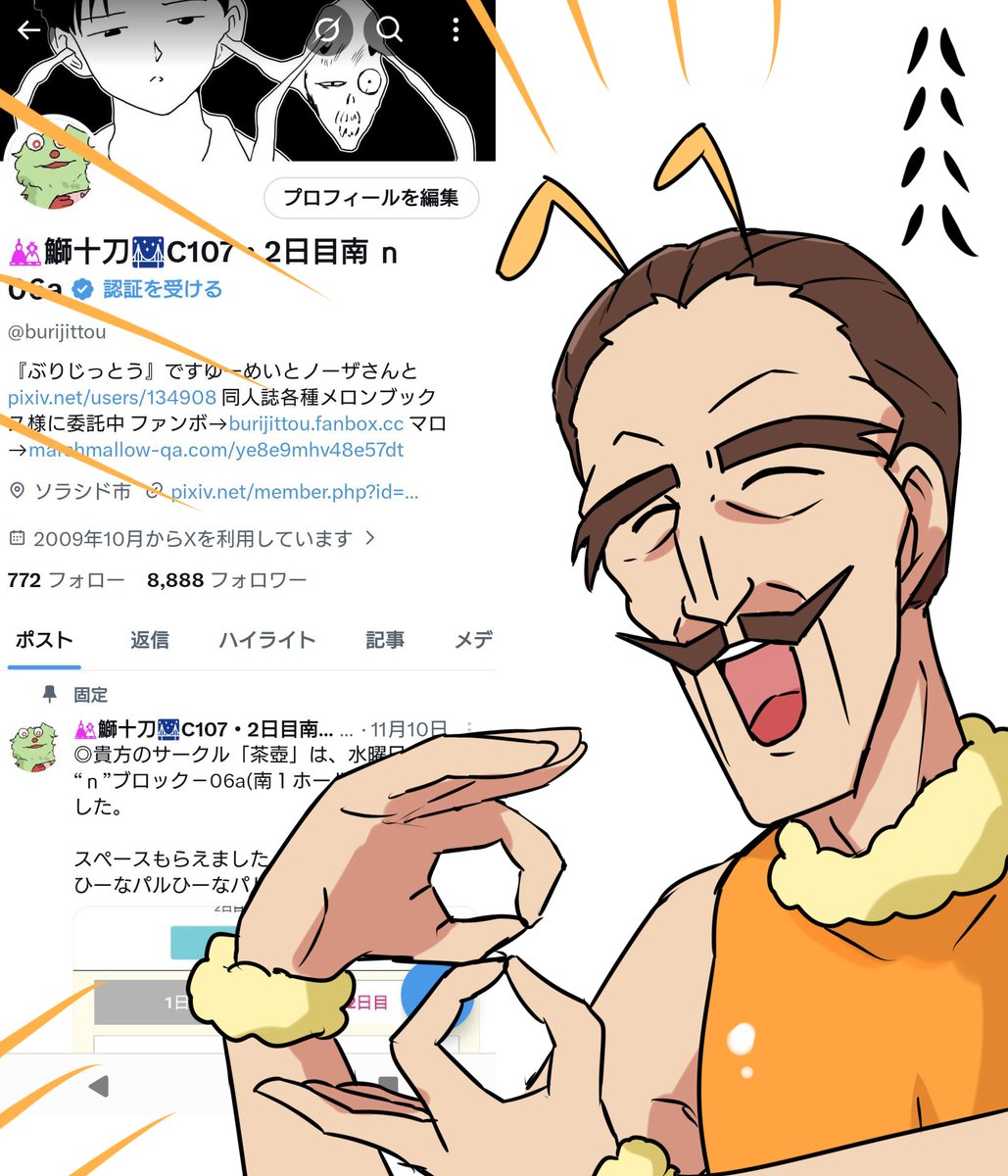 森谷帝二先生!大変お待たせしましたがやっと8888フォロワー達成しました!!
森谷先生にドスケベミツバチレオタード着ていただけて感無量です!!!みなさんありがとう!!!!!
次は10000フォロワー達成したらマイクロビキニですかね!!!!? 