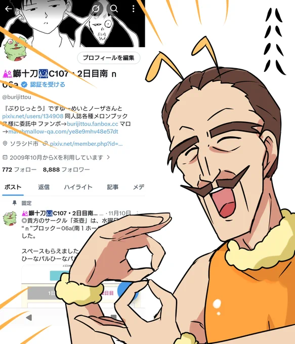 森谷帝二先生!大変お待たせしましたがやっと8888フォロワー達成しました!!
森谷先生にドスケベミツバチレオタード着ていただけて感無量です!!!みなさんありがとう!!!!!
次は10000フォロワー達成したらマイクロビキニですかね!!!!? 
