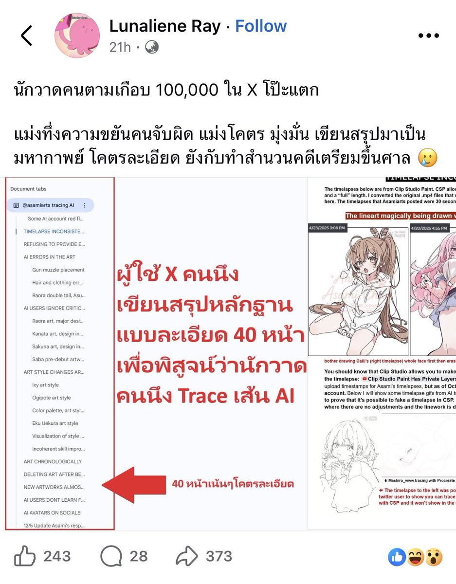 เรเว่น 𓄿 🫜🚬🇵🇸🇸🇩🇲🇲🇨🇩 tweet media