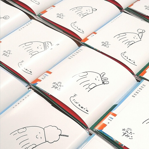 🥁🥁絵本ナビサイン本祭り🥁🥁 【苅田 澄子さん きたがわ めぐみさん