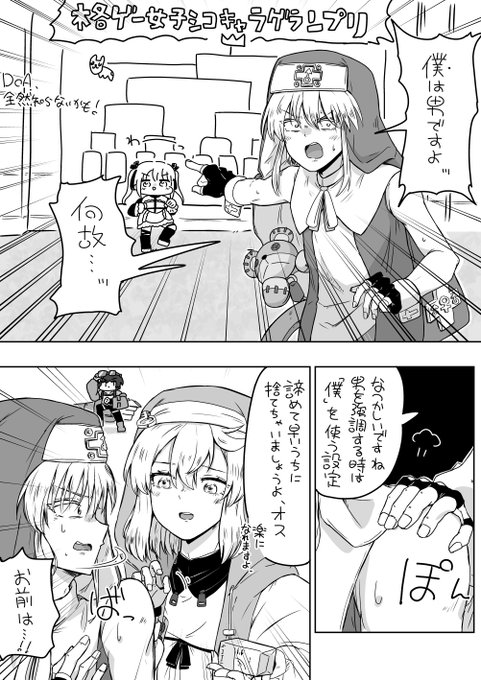 お題箱「格ゲー女子シコキャラグランプリ決定戦
準決勝C
ブリジット(GGシリーズ) VS マリー・ローズ(DOAシリーズ)」
どういうことなの 