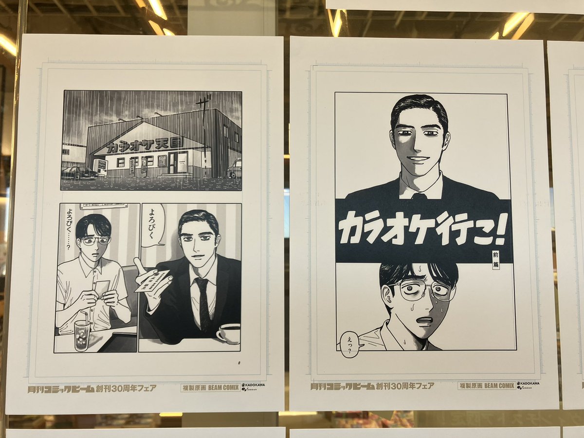 カラオケ行こ！まとめ売り カラオケ行こ！ まとめ売り - メルカリ