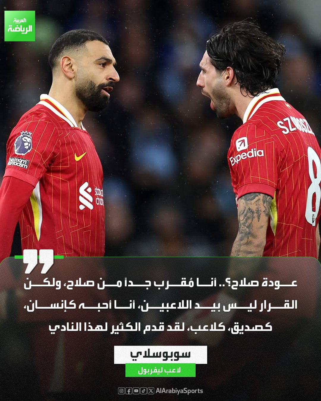 سوبوسلاي عن إمكانية عودة صلاح لقائمة ليفربول: القرار ليس بيد اللاعبين 