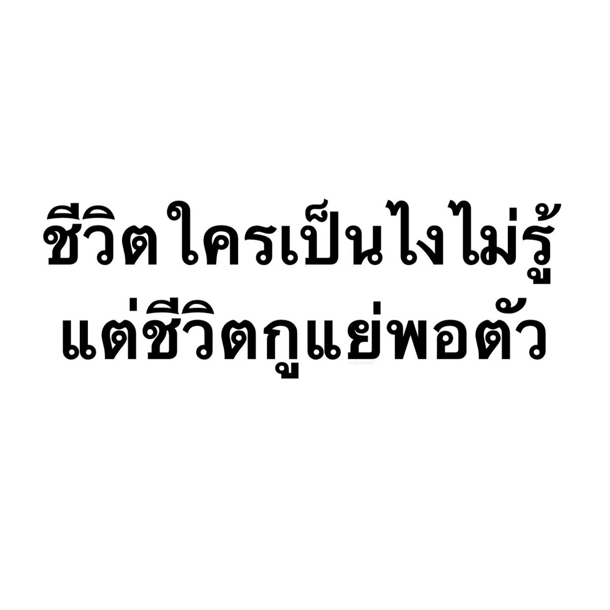 คนอยากเขียน. tweet media