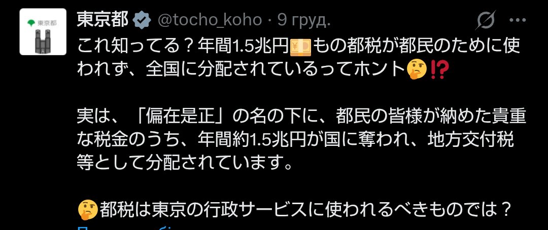 東京都は昨日の投稿で、「1.5兆円もの都民の税金が国に取られておかしい」と喚いていた。
でも取り組んでいることを見ると、暇すぎて、やること無さそう。お金が必要な行政サービスって、このくだらない遊び？実施にいくら使うん？

官僚に民間企業で働いてもらう疑似体験してもらえば？