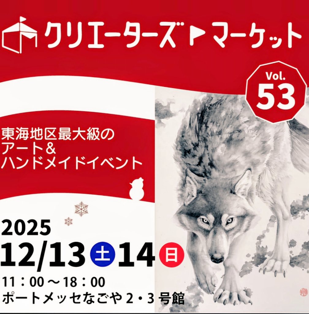 handmadetsu_ton's tweet photo. ❄❄出店告知❄❄
クリエーターズマーケットvol.53
に出店します
今回は1日だけの出店です
新作を用意してお待ちしています

12月14日（日）
11:00〜18:00
ポートメッセなごや3号館C−629
#クリエーターズマーケット
#クリマ53#ハンドメイド
#レジンアクセサリー#和紙
#パパの手作り https://t.co/jJ2ZjidtSH