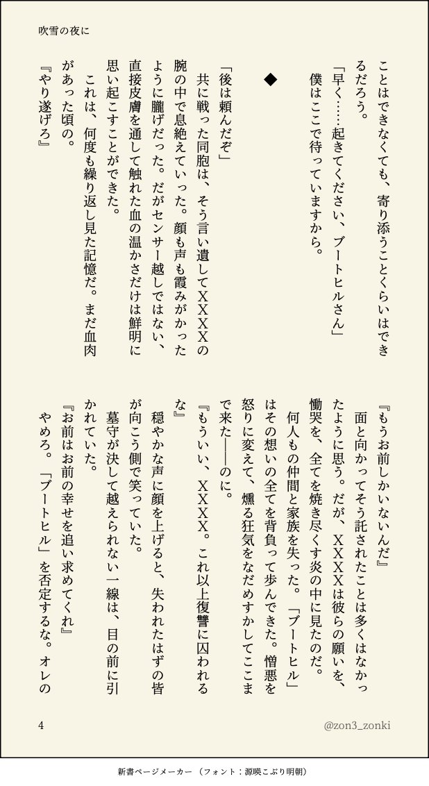 バックハグする🌹🪦※過去捏造あり
（1/2頁）